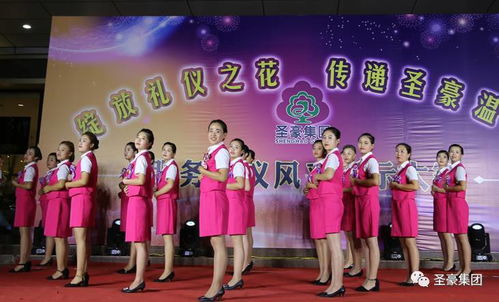 圣豪集團(tuán)首屆服務(wù)禮儀風(fēng)采展示大賽圓滿落幕