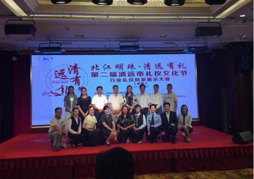 清遠市行政服務中心積極參與“清遠有禮”行業禮儀風采展示大賽初賽