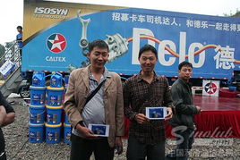 卓越服務，驅(qū)動未來——記2013加德士得樂潤滑油卡車全國巡展遵義站禮儀服務