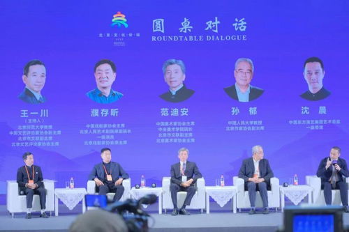 北京文化論壇 聚焦文藝精品創(chuàng)作與傳播，專家與經(jīng)紀人共話塑造時代經(jīng)典